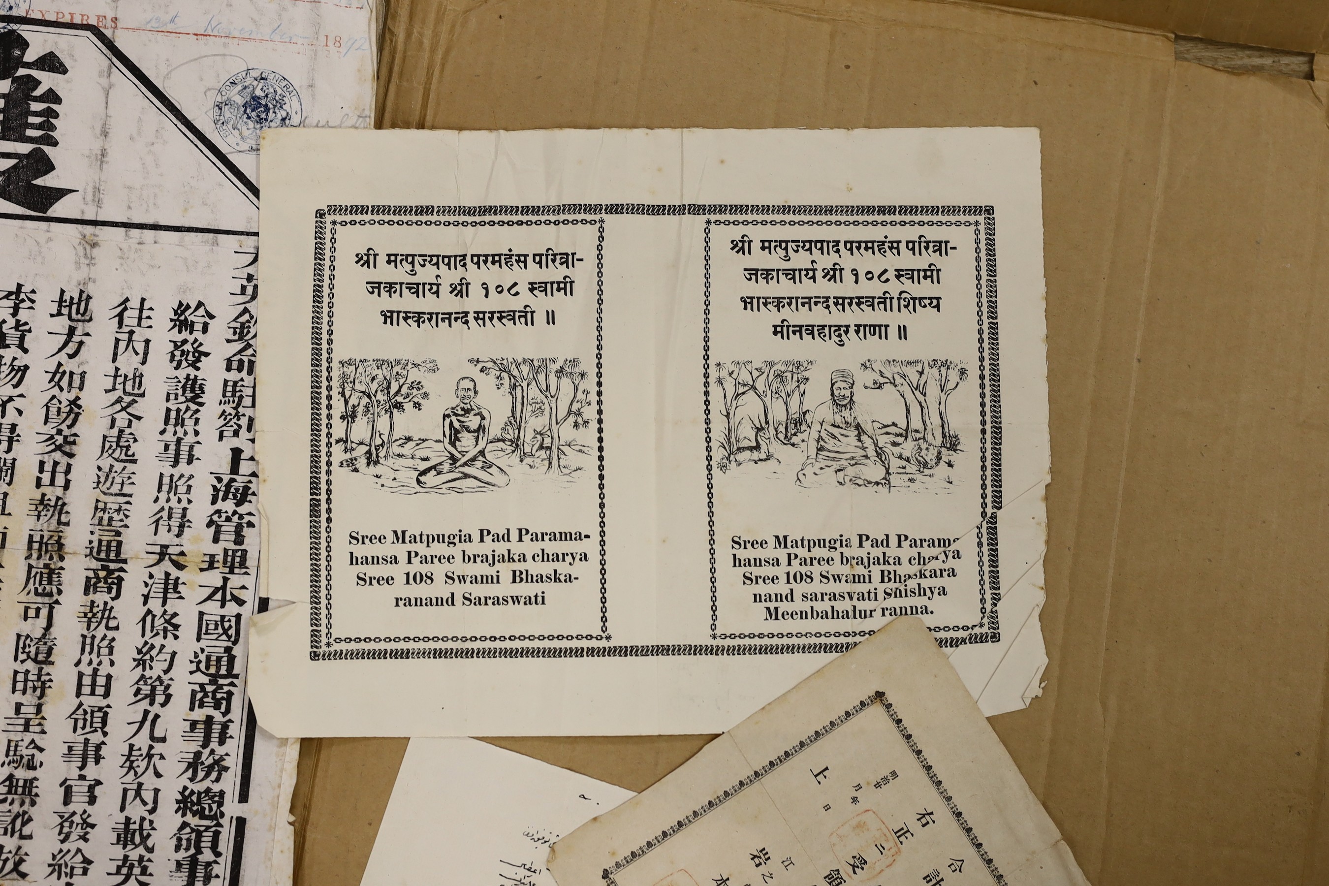 A Chinese printed passport on paper, Guangxu period for 1892